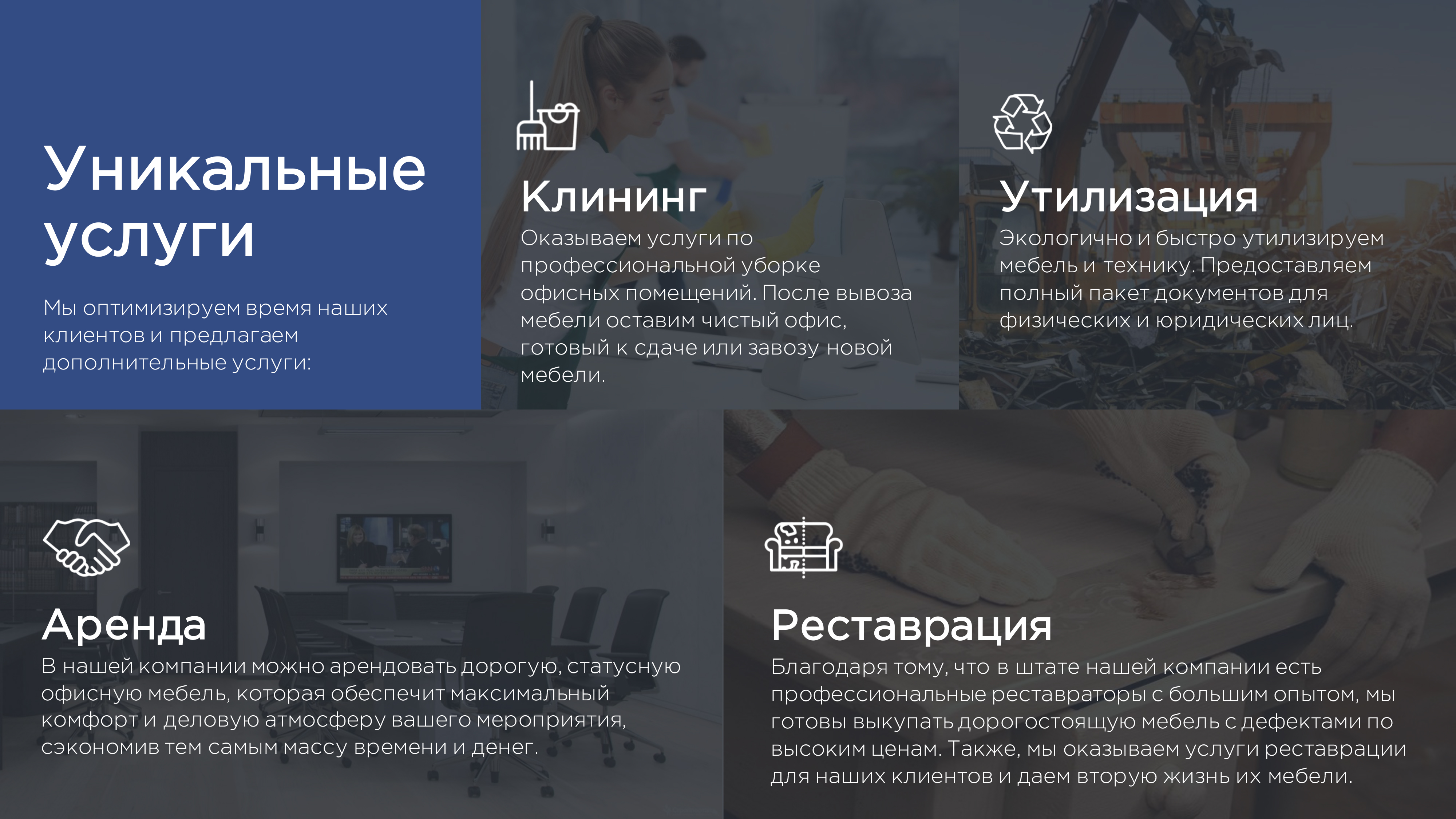 Презентация 7